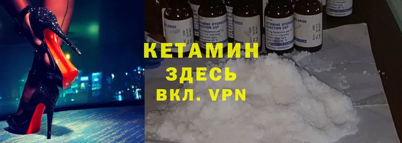 Кетамин ketamine  omg зеркало  Бородино 